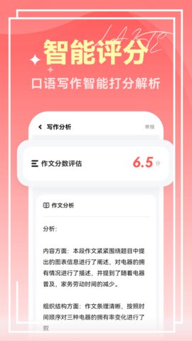 莱特雅思最新版