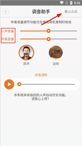 朗读官方版