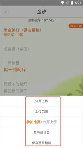 朗读官方版