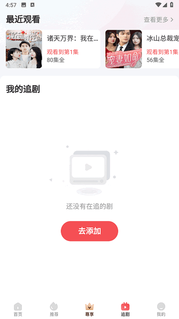 小红豆短剧2024官方版