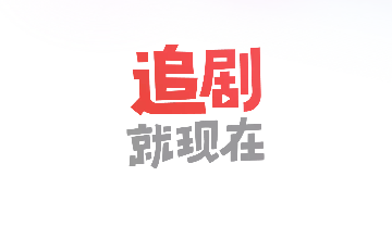 小红豆短剧2024官方版