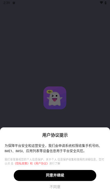 悠春交友安卓版