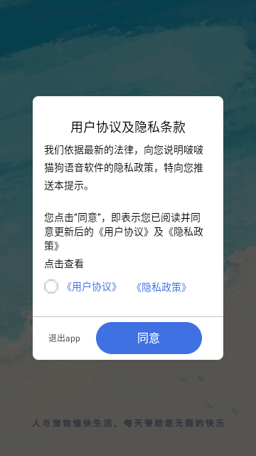 啵啵猫狗语音免费版