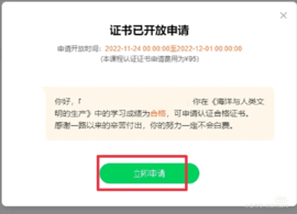 中国大学MOOC免费版