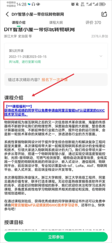 中国大学MOOC免费版