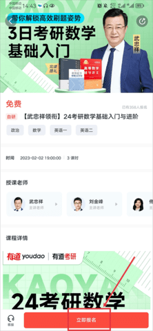 中国大学MOOC免费版