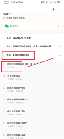 中国大学MOOC免费版