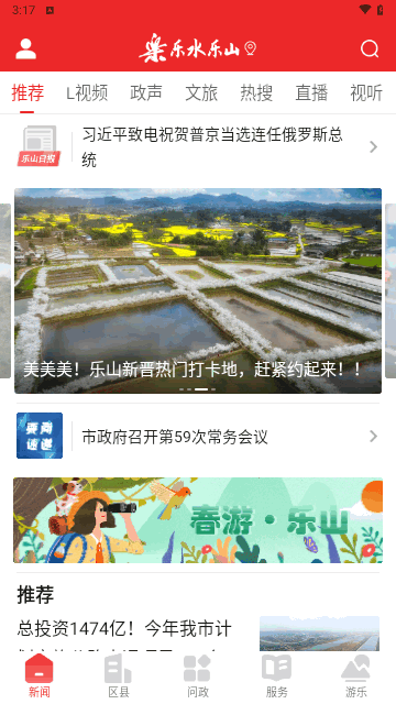 乐水乐山官方版