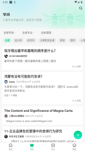 中国大学MOOC免费版
