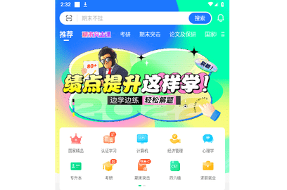 中国大学MOOC免费版