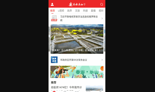 乐水乐山官方版