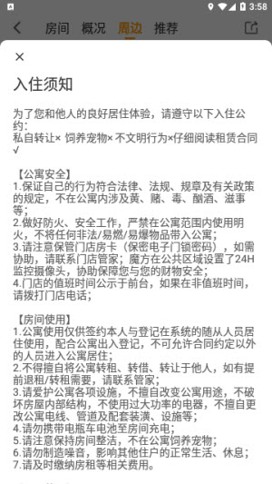 魔方公寓2024最新版
