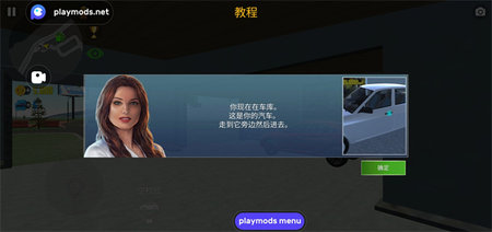 汽车模拟器2无限金币版