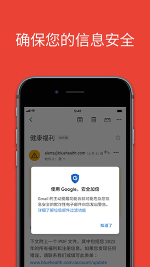 谷歌邮箱正版