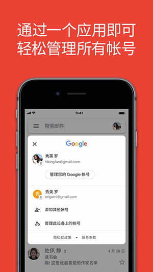 谷歌邮箱正版