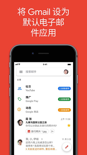 谷歌邮箱正版