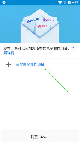 谷歌邮箱正版
