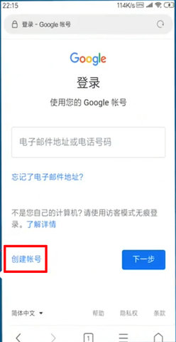 谷歌邮箱正版