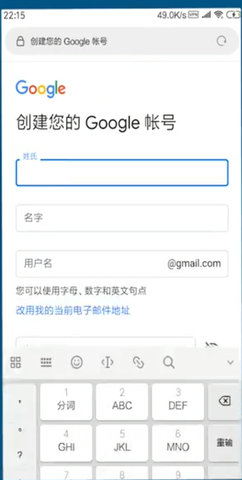谷歌邮箱正版