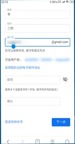 谷歌邮箱正版
