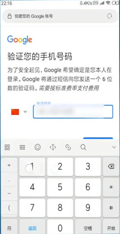 谷歌邮箱正版