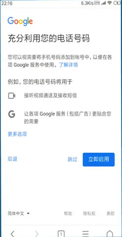 谷歌邮箱正版