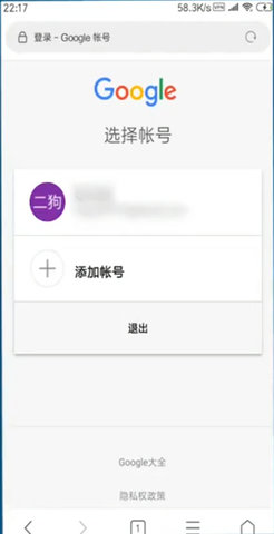 谷歌邮箱正版