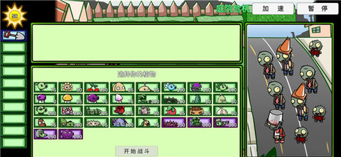 宅宅萝卜PVZBT免费版