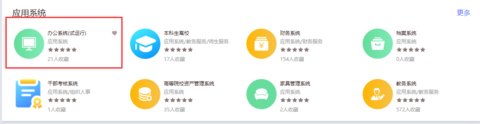 河师大OA官方版