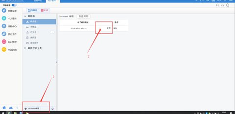 河师大OA官方版