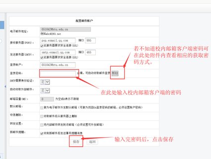河师大OA官方版