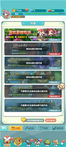 冒险岛联盟的意志正式版