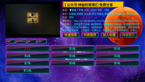 影视仓Max高清免费版
