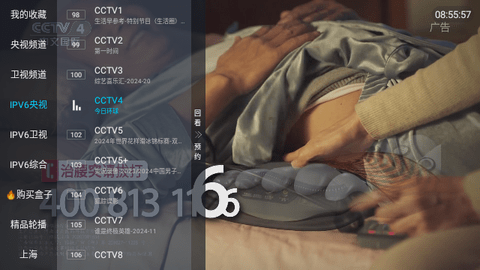DG直播TV版
