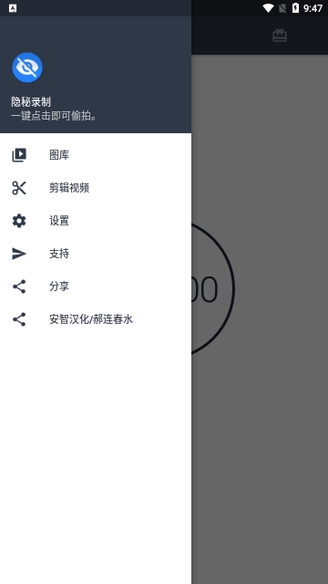 Video Recorder Pro解锁高级版