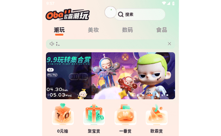 欧霸潮玩NEW2024最新版