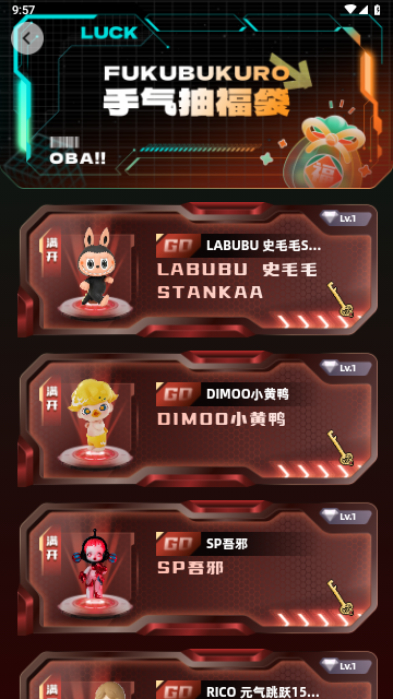 欧霸潮玩NEW2024最新版
