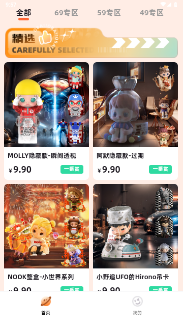 欧霸潮玩NEW2024最新版