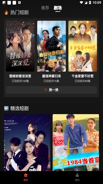 全网短剧免费看手机版