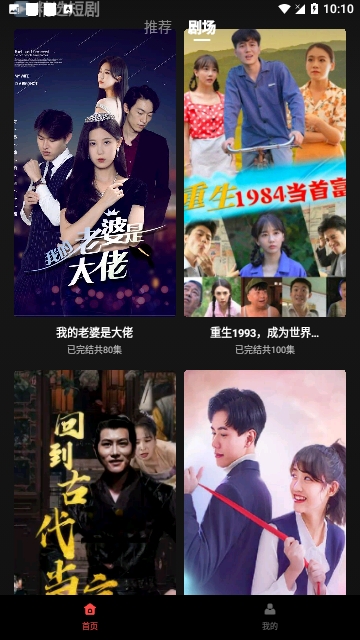 全网短剧免费看手机版