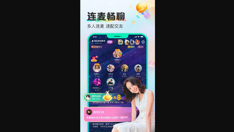 西柚语音官方版