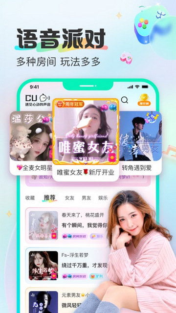 西柚语音官方版