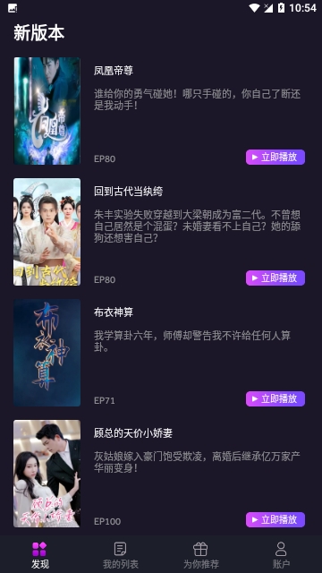 Real Short短剧手机版
