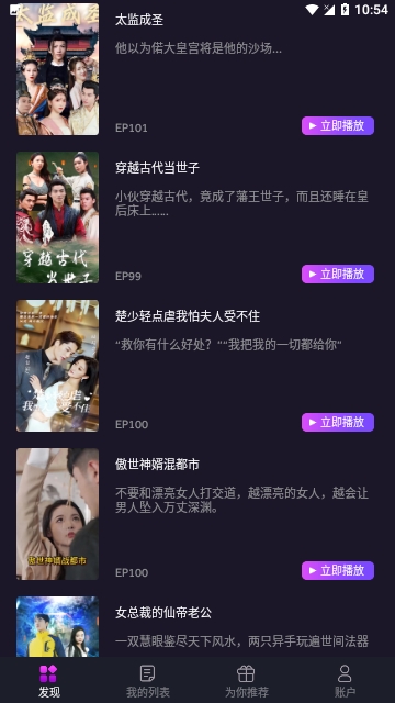 Real Short短剧手机版
