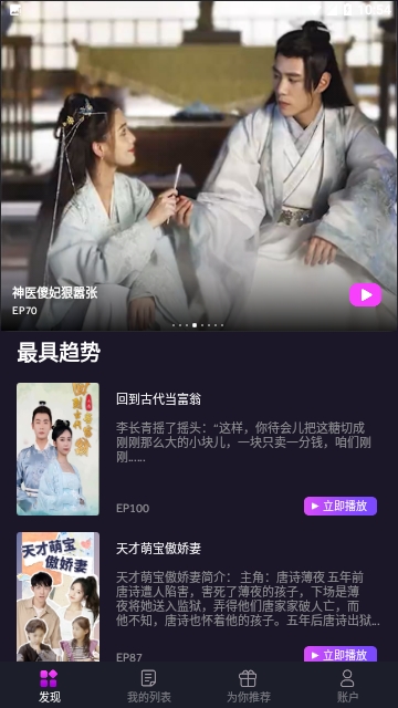 Real Short短剧手机版