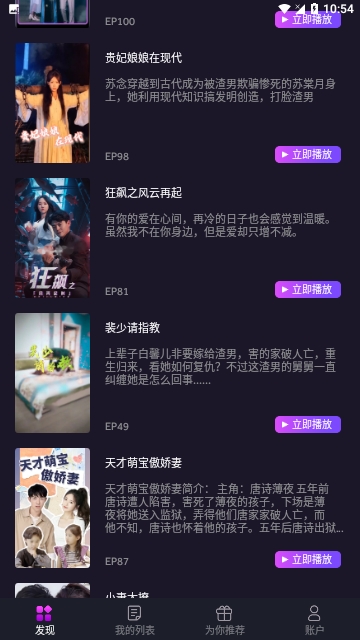 Real Short短剧手机版
