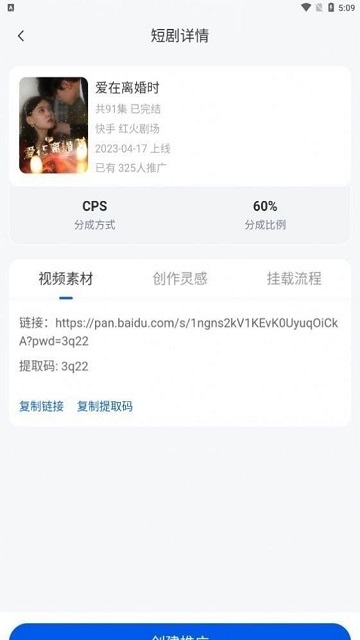麻雀短剧最新版