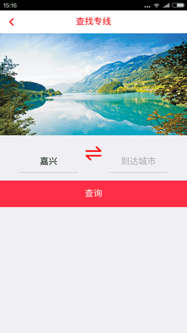 专线在手2024最新版