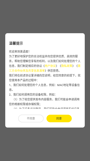 英语屋最新版