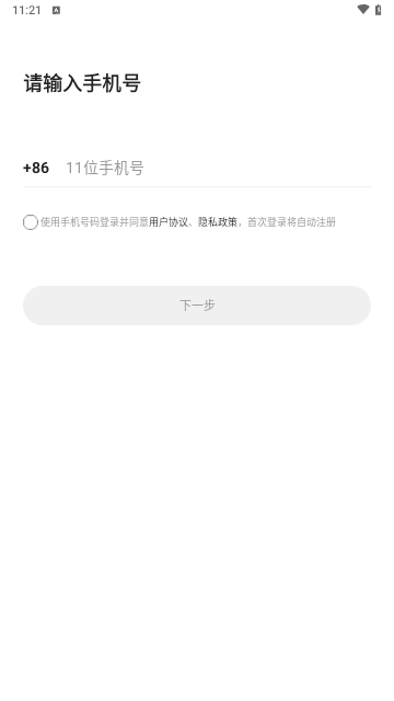 英语屋最新版